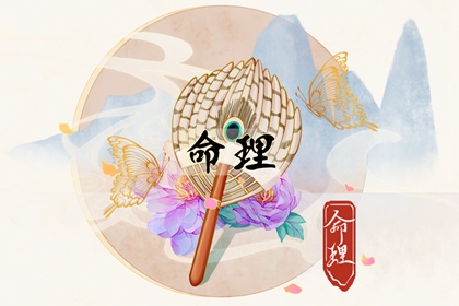 生辰取名,八字星尘算命,八字排查,豪门算八字,八卦命理测算,八字通关化解法