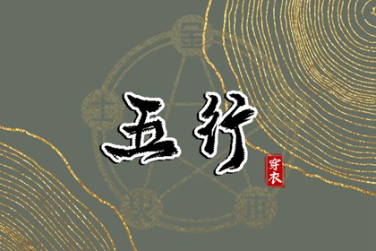 婚缘配对免费,三世姻缘算命,新人八字合婚,命定姻缘测算