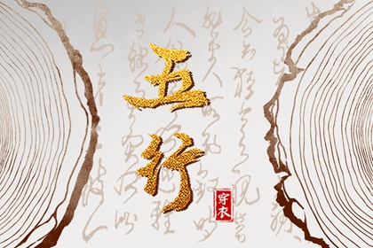 八字命运测算 十神测算 分析生辰八字 命八字阴阳 男女算八字